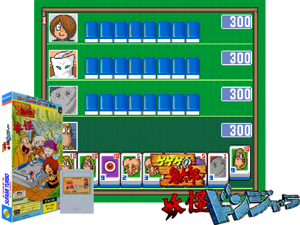 Game Thumbnail - Gegege no Kitarou - Youkai Donjara (ST)